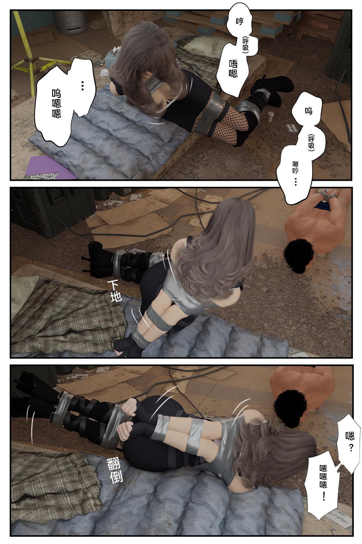 深渊【3D版】  第11章 漫画图片12.jpg