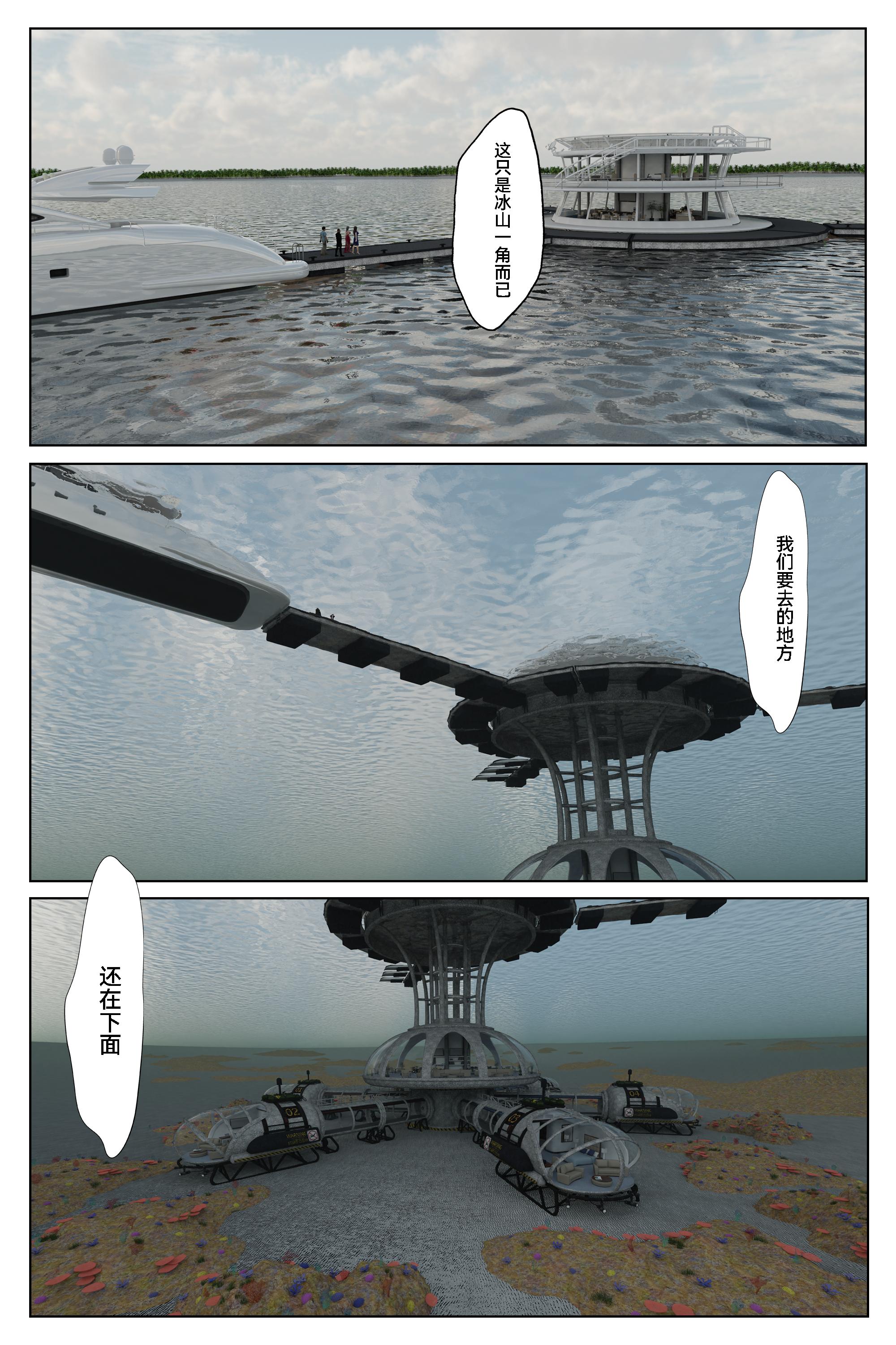 深渊【3D版】  第12章 漫画图片13.jpg