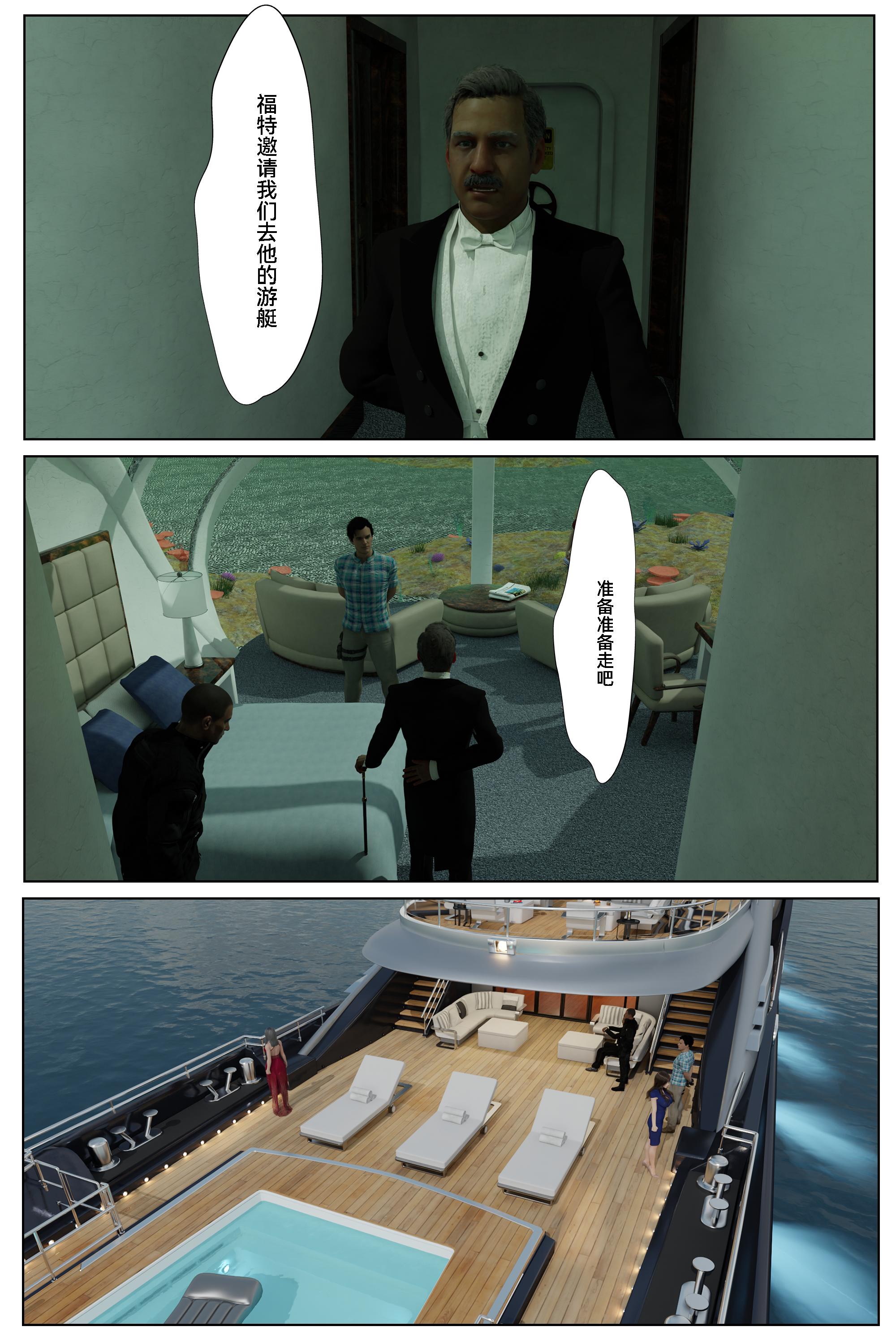 深渊【3D版】  第12章 漫画图片31.jpg