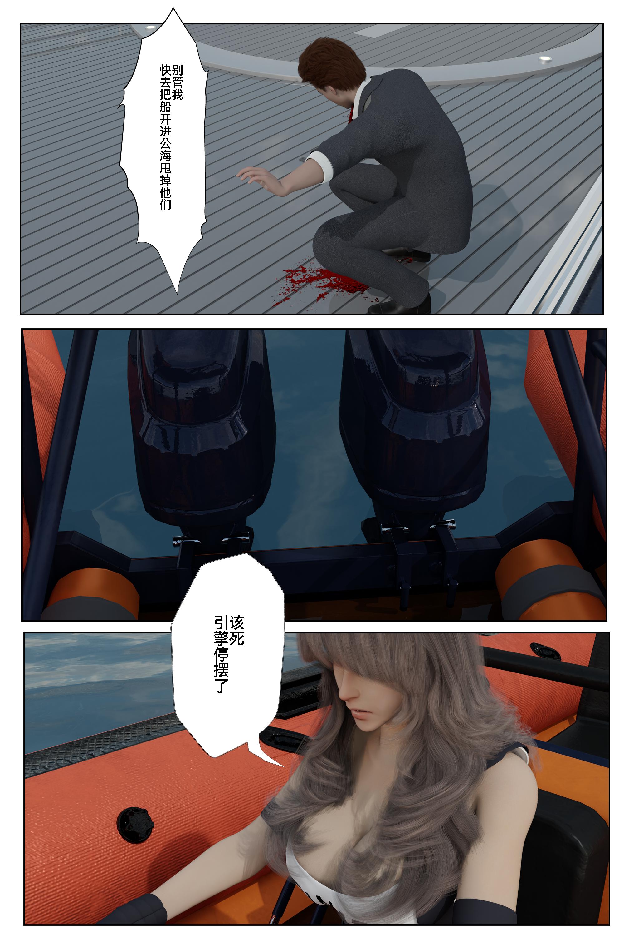 深渊【3D版】  第12章 漫画图片54.jpg