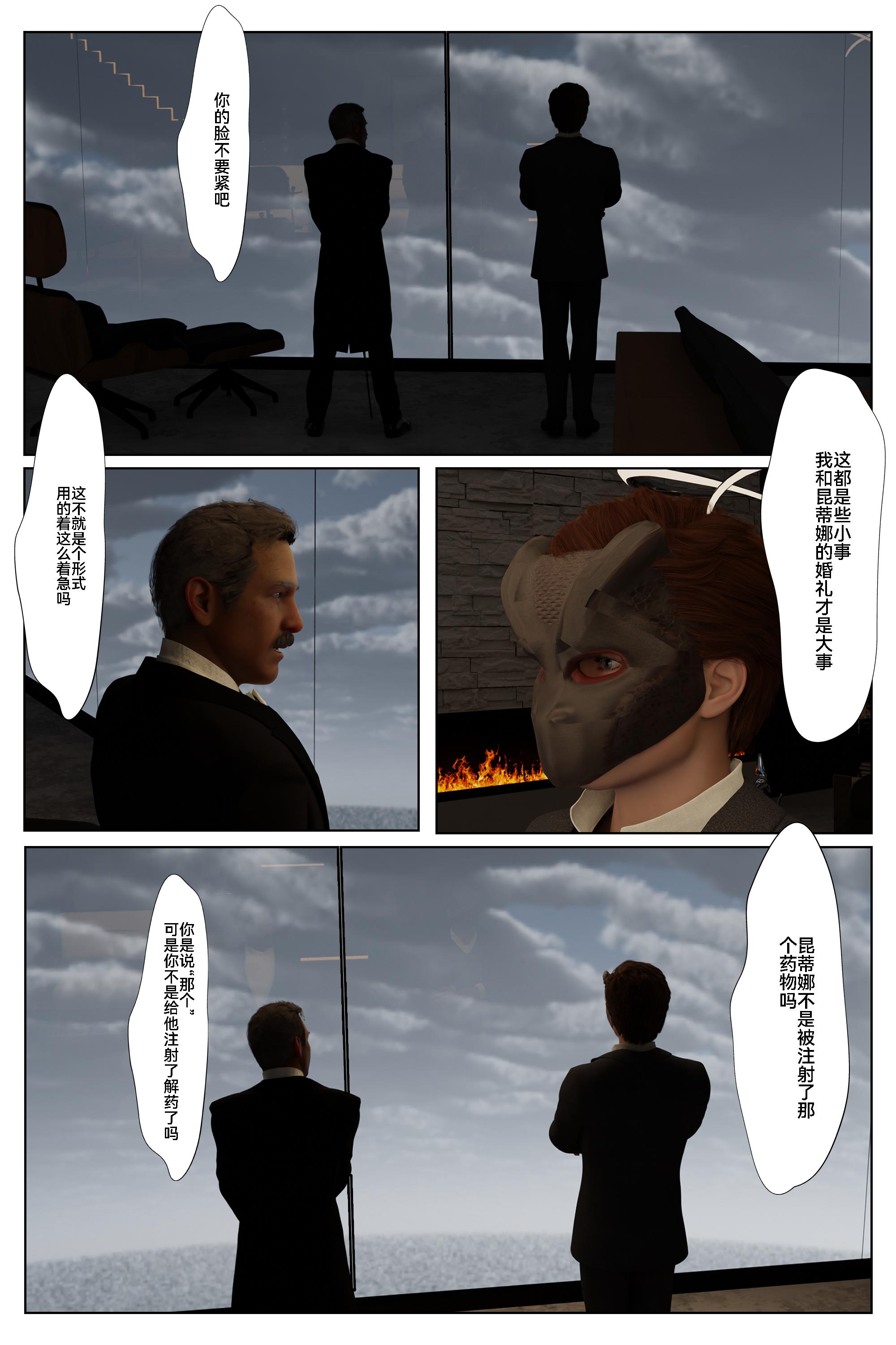 深渊【3D版】  第13章 漫画图片7.jpg