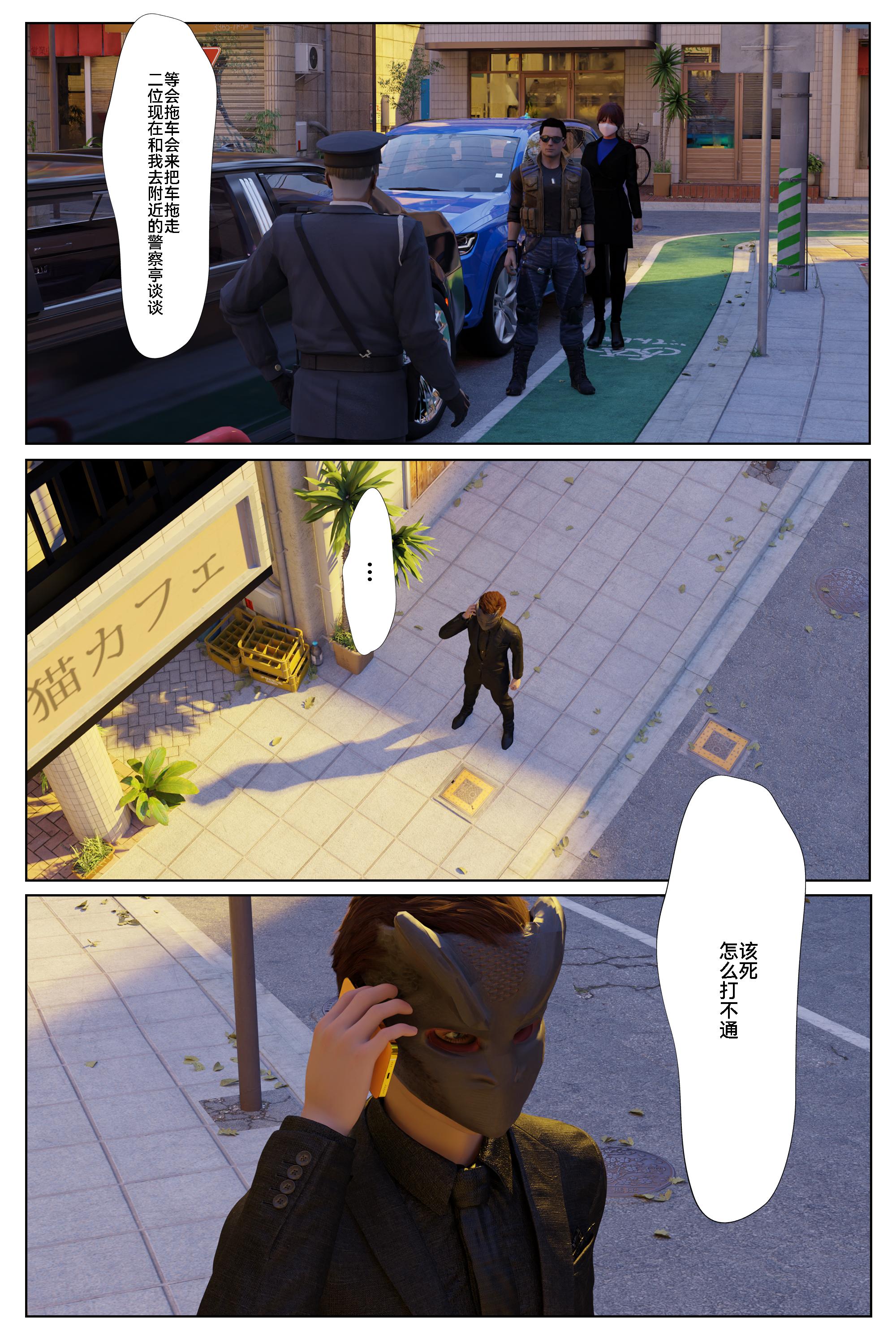 深渊【3D版】  第13章 漫画图片15.jpg