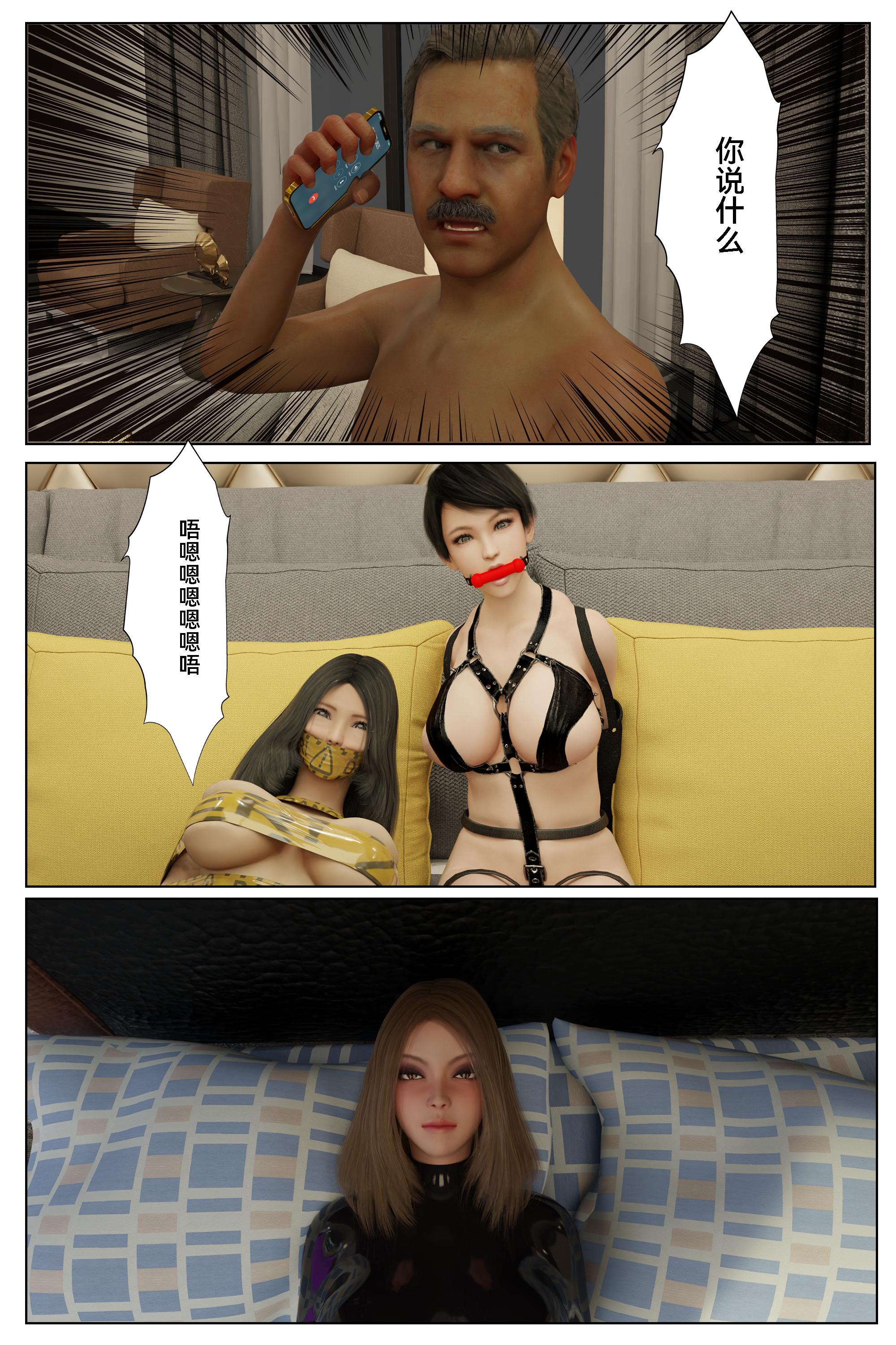 韩漫《深渊【3D版】》第13章 全集在线阅读 40