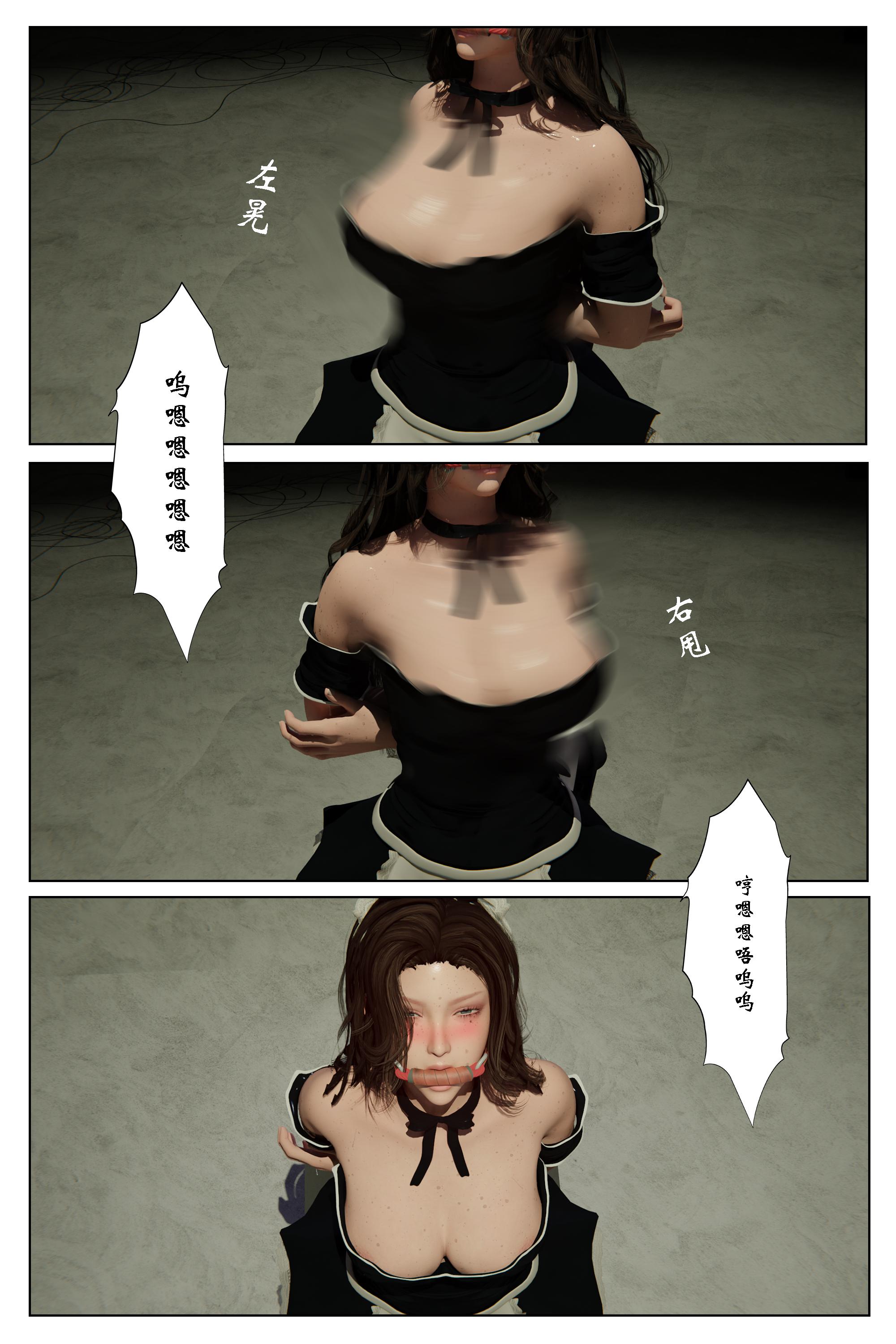 深渊【3D版】  第14章 漫画图片33.jpg