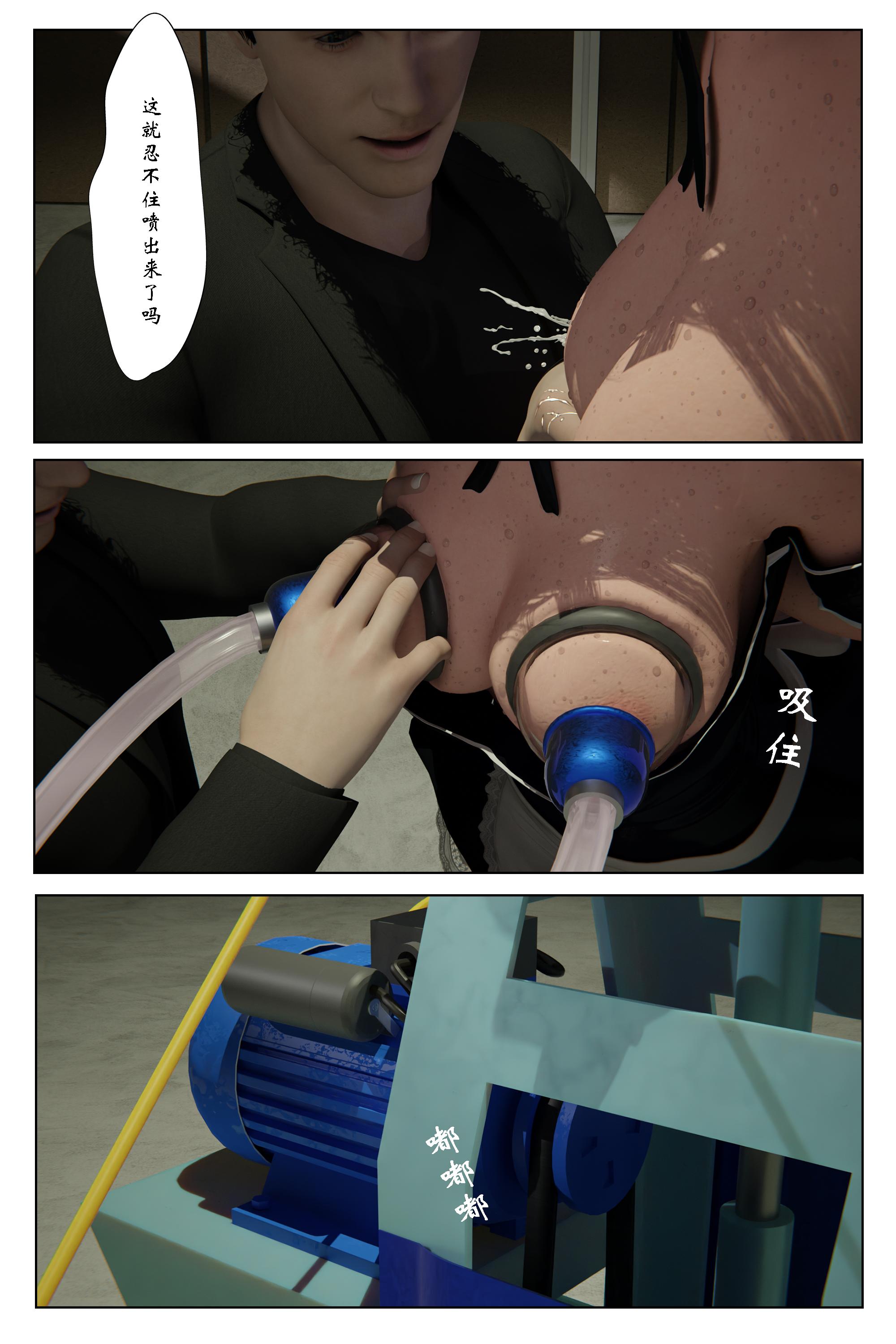 深渊【3D版】  第14章 漫画图片37.jpg