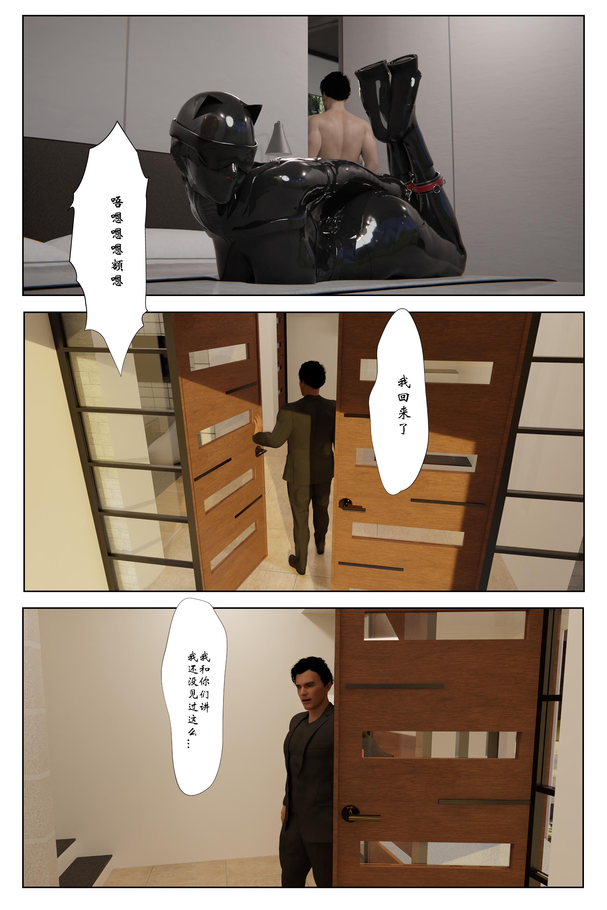 深渊【3D版】  第14章 漫画图片53.jpg