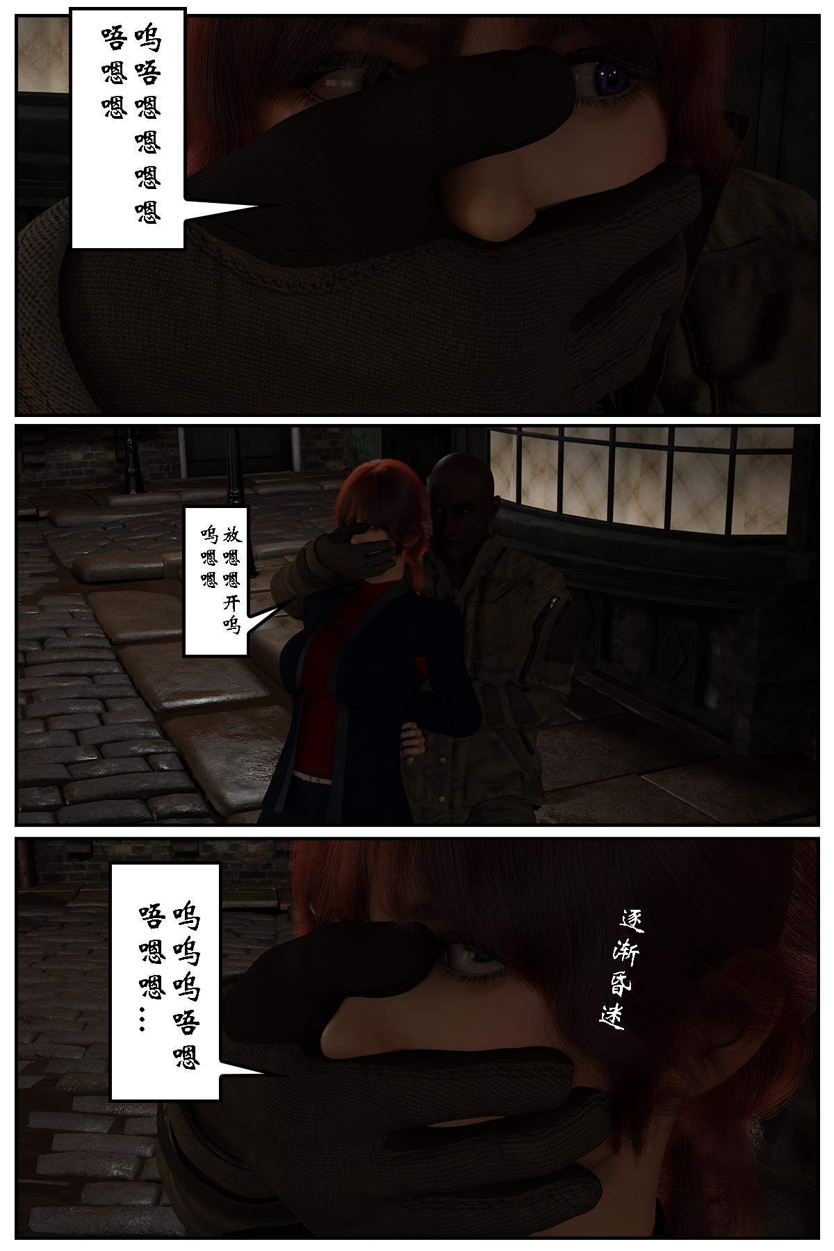 深渊【3D版】  第03章 漫画图片16.jpg