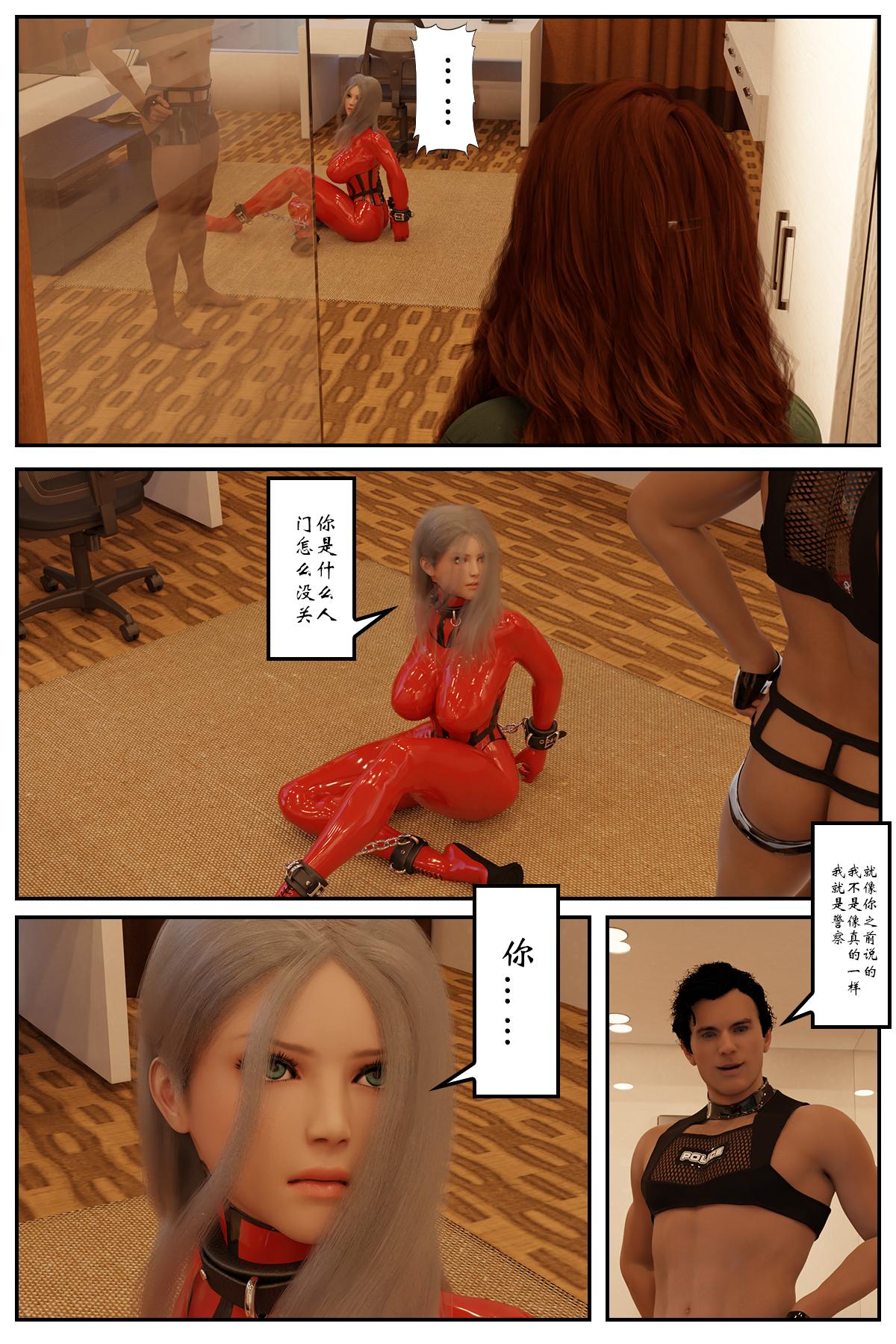 深渊【3D版】  第04章 漫画图片16.jpg