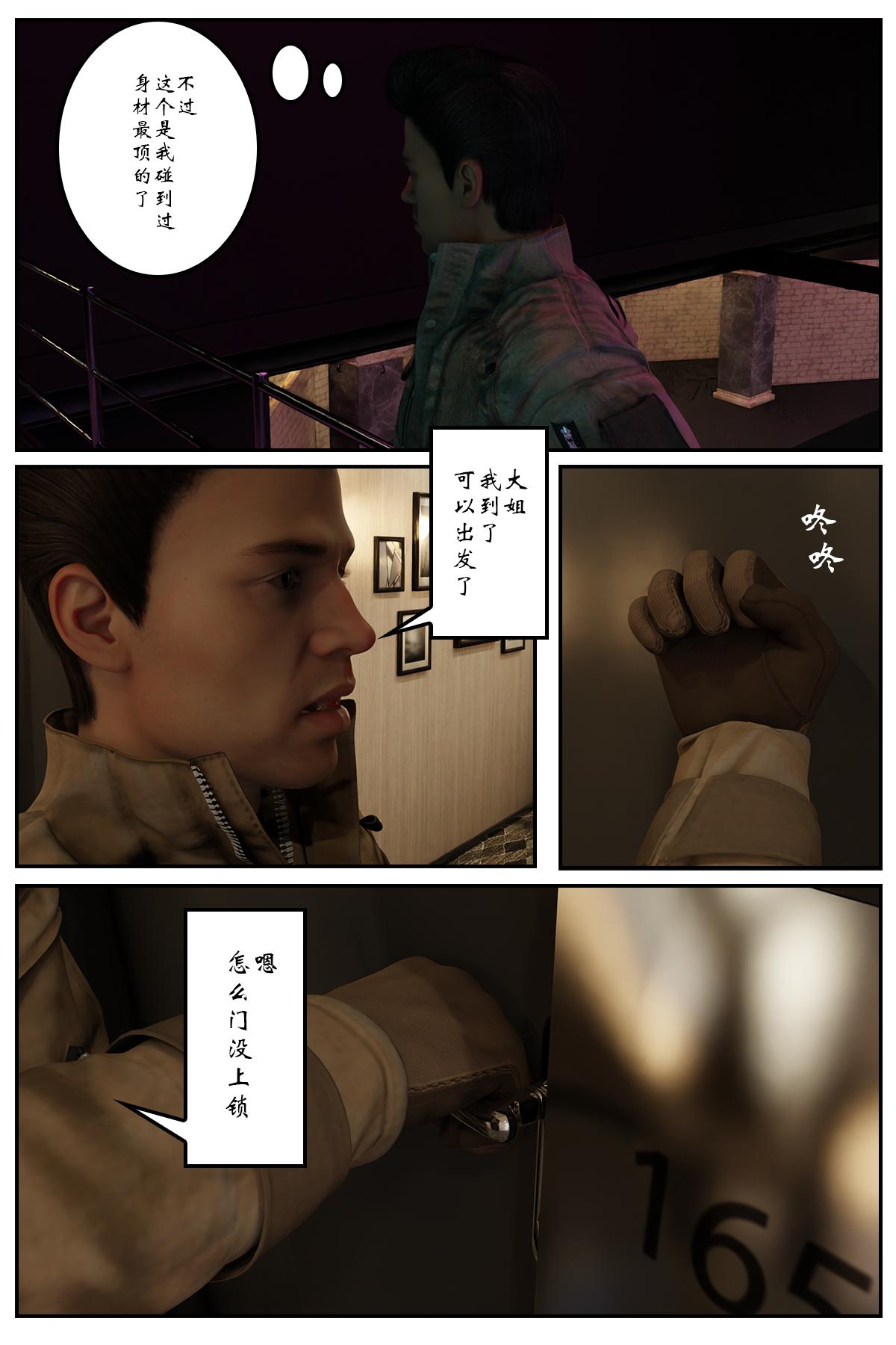 深渊【3D版】  第04章 漫画图片28.jpg