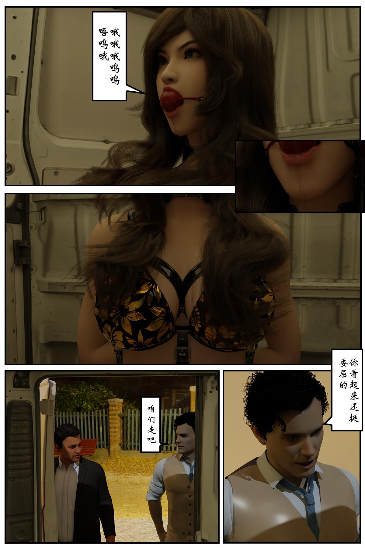 深渊【3D版】  第05章 漫画图片9.jpg