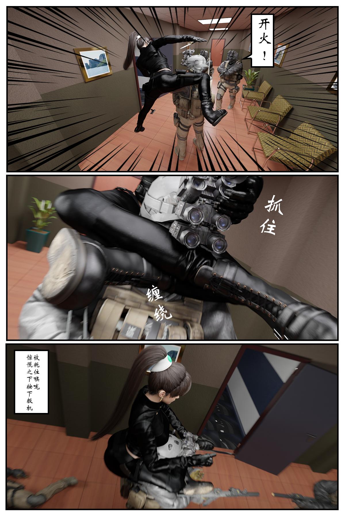 深渊【3D版】  第07章 漫画图片22.jpg