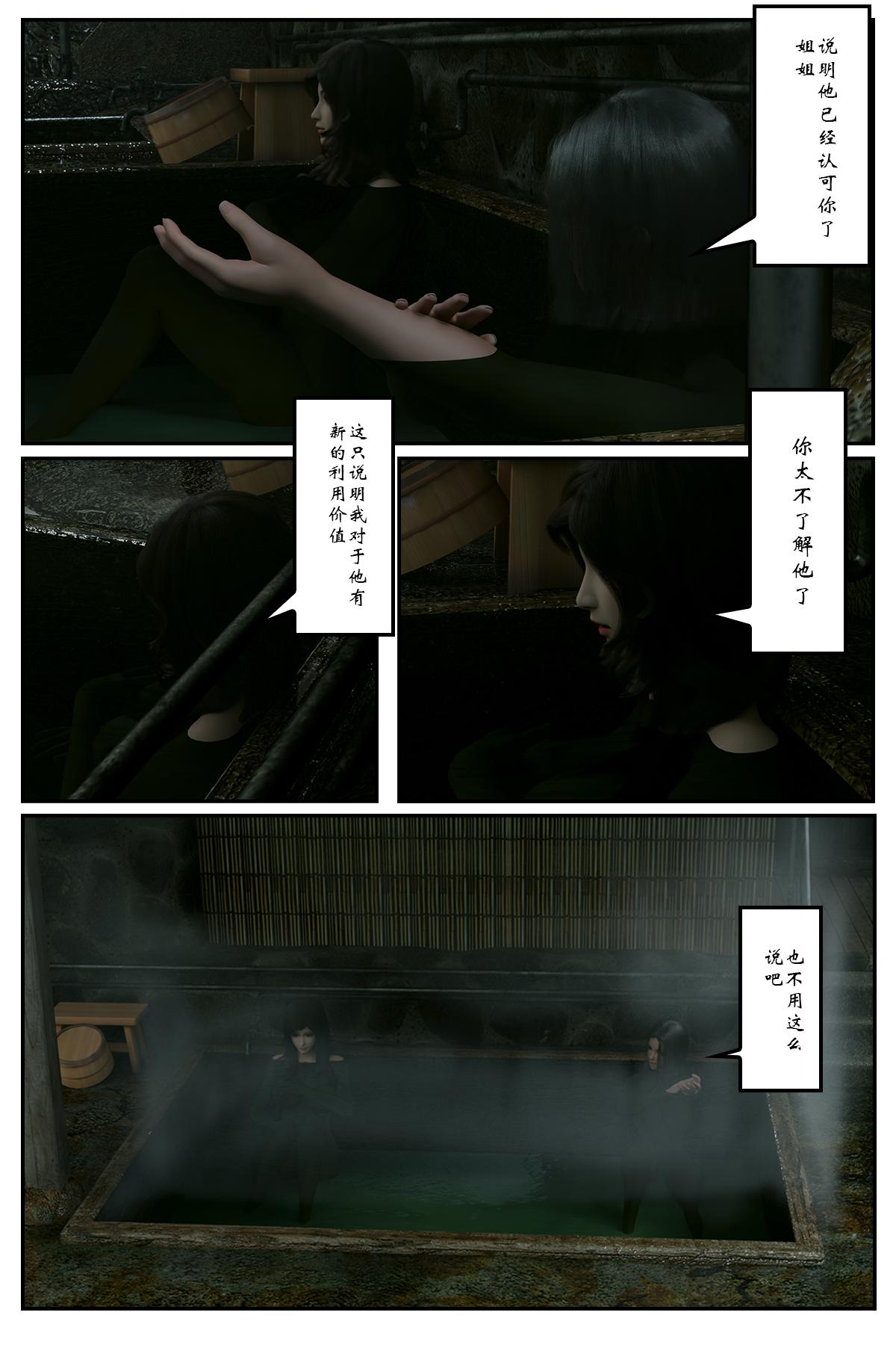 深渊【3D版】  第08章 漫画图片20.jpg