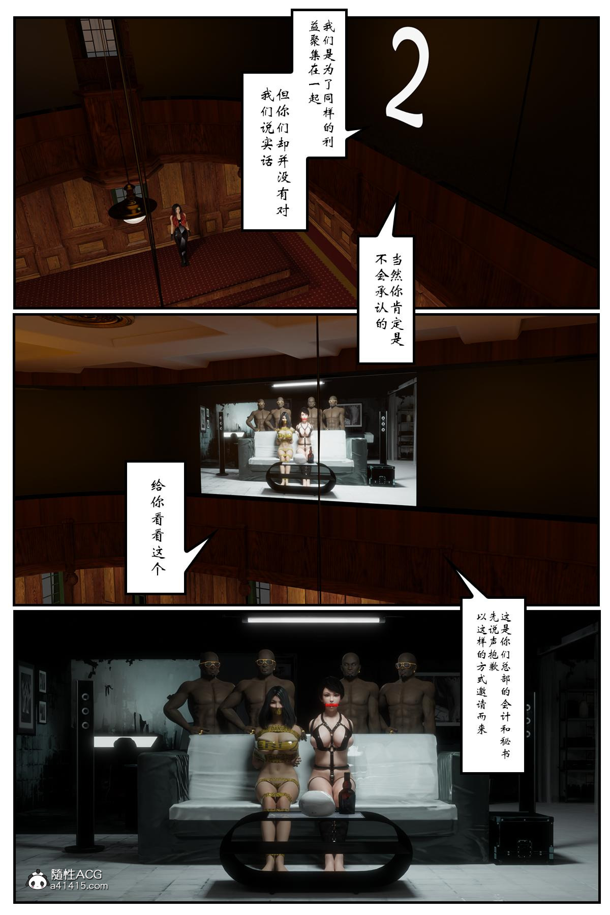 深渊【3D版】  第09章 漫画图片5.jpg