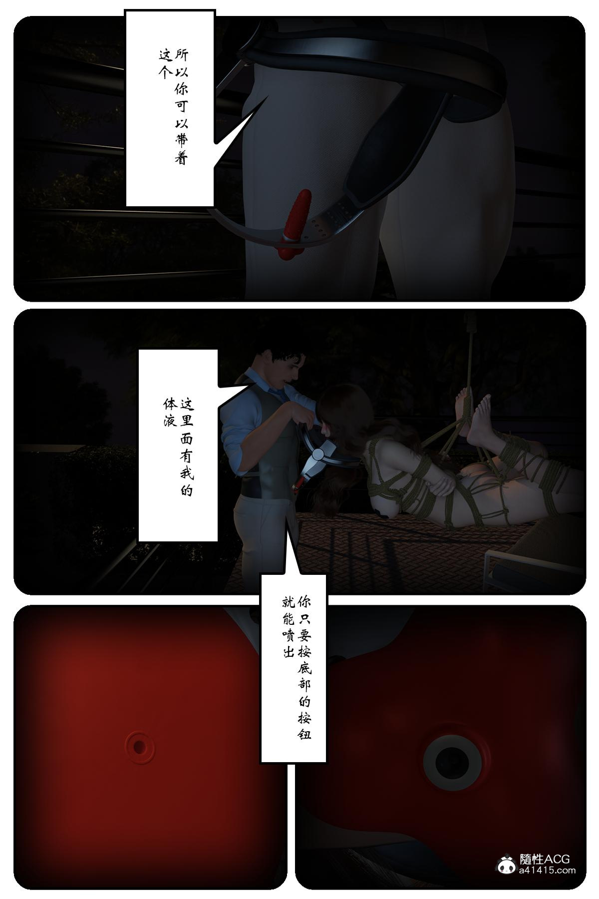 深渊【3D版】  第09章 漫画图片16.jpg