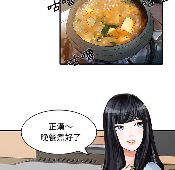 两个老婆  第1话 漫画图片6.jpg