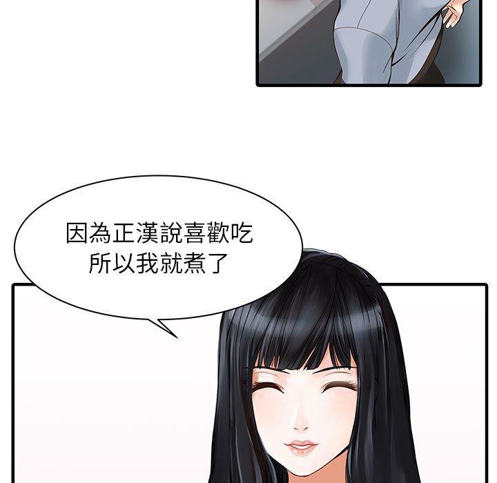 两个老婆  第1话 漫画图片10.jpg