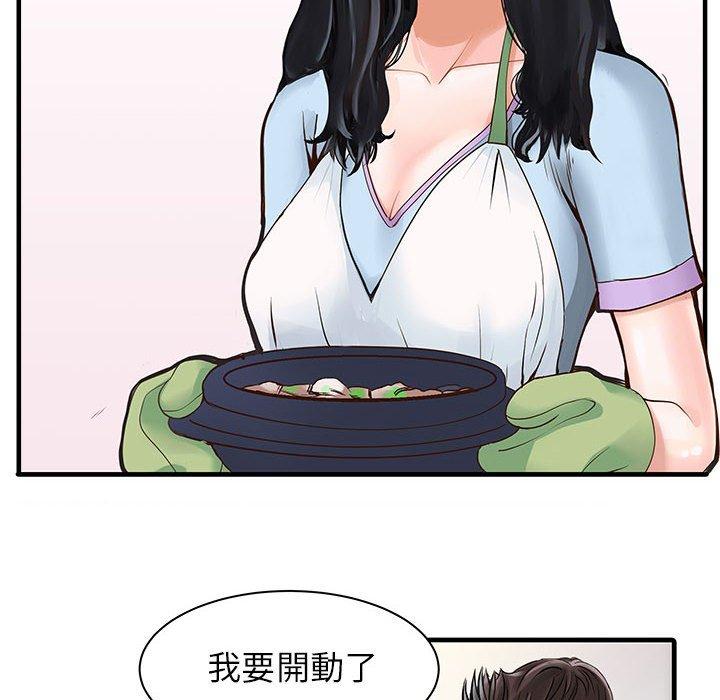 两个老婆  第1话 漫画图片11.jpg