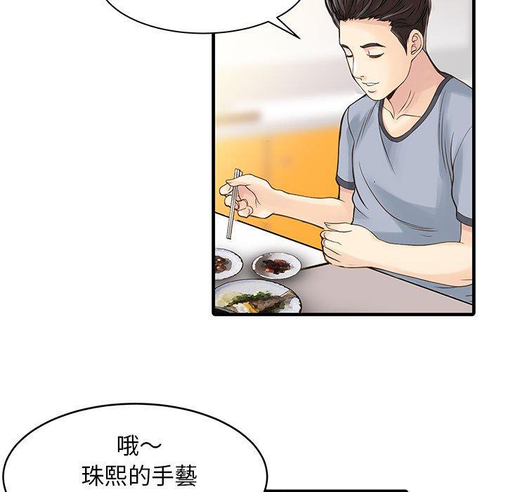 两个老婆  第1话 漫画图片12.jpg