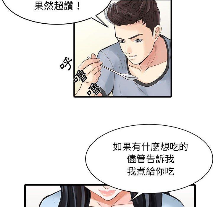 两个老婆  第1话 漫画图片13.jpg