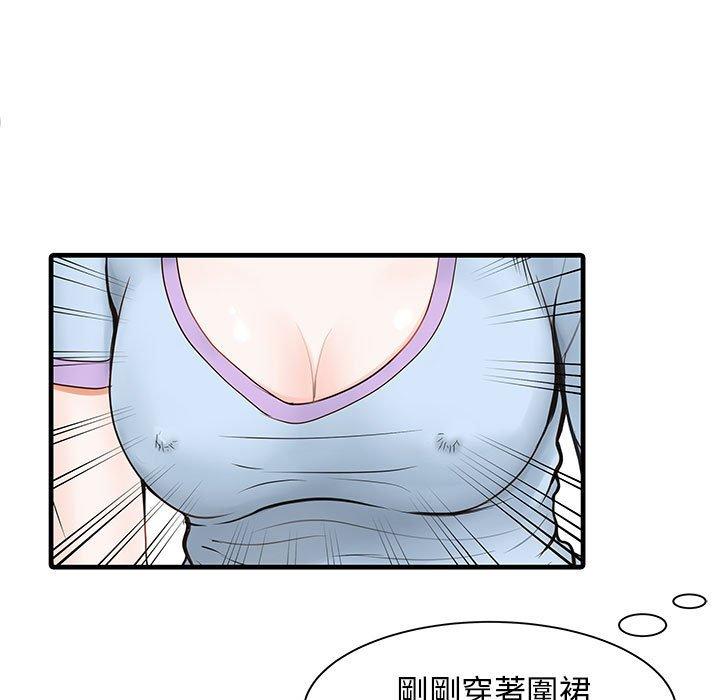 两个老婆  第1话 漫画图片15.jpg