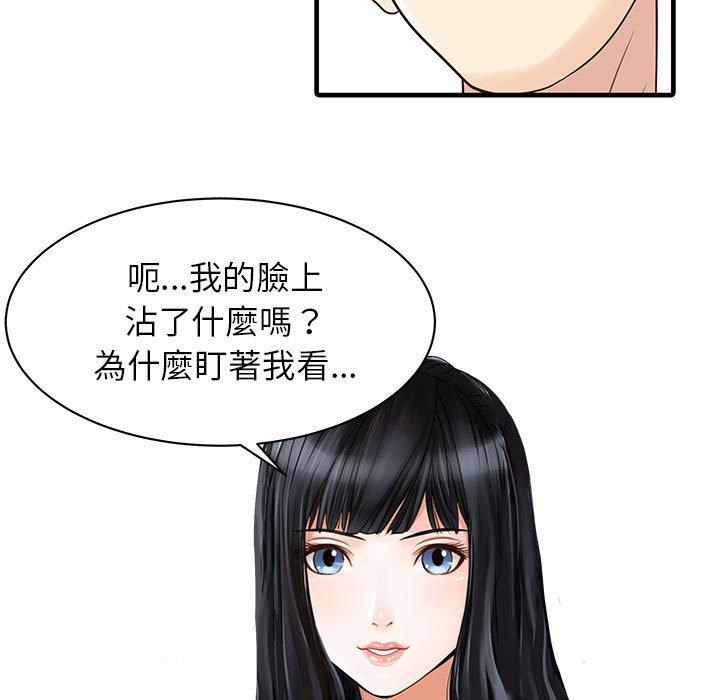 两个老婆  第1话 漫画图片17.jpg