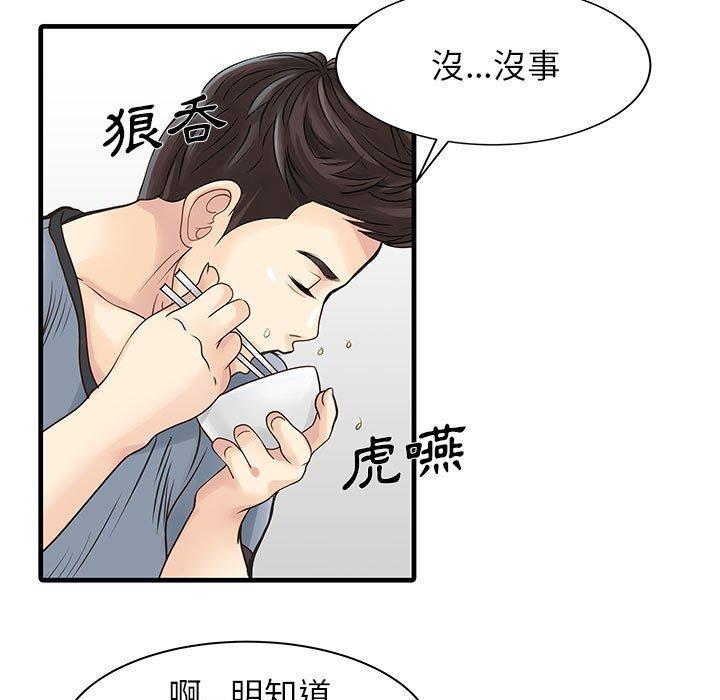 两个老婆  第1话 漫画图片19.jpg