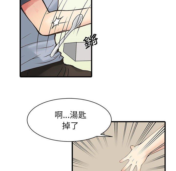 两个老婆  第1话 漫画图片21.jpg