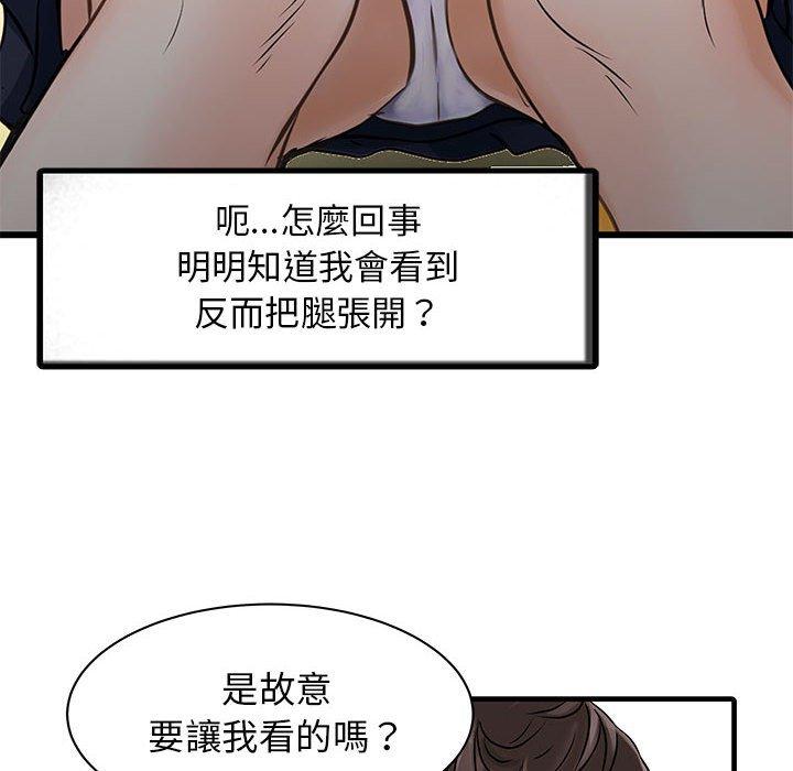 两个老婆  第1话 漫画图片25.jpg