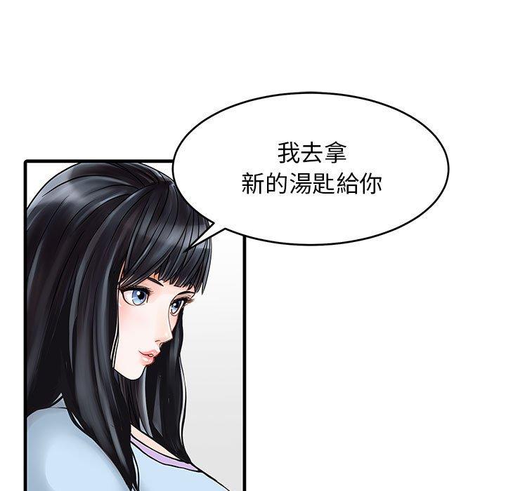 两个老婆  第1话 漫画图片27.jpg