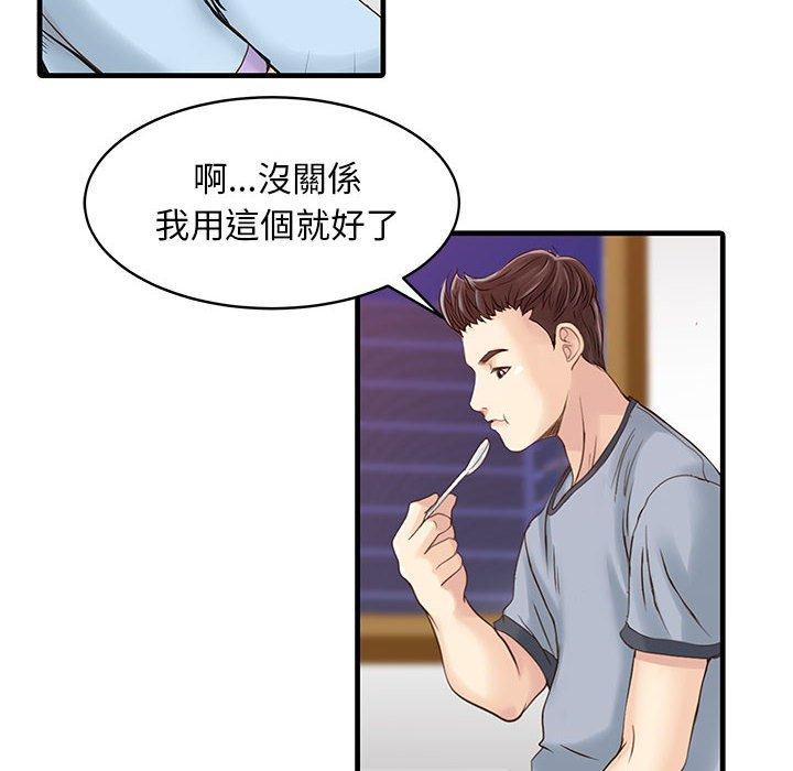 两个老婆  第1话 漫画图片28.jpg