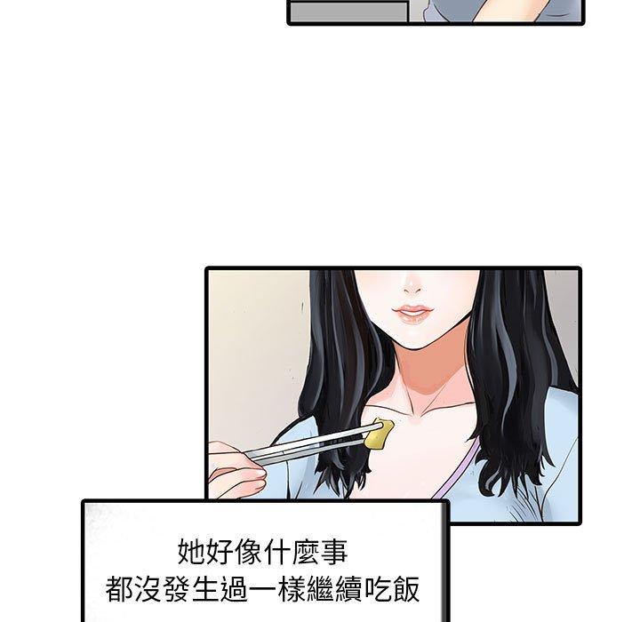 两个老婆  第1话 漫画图片29.jpg