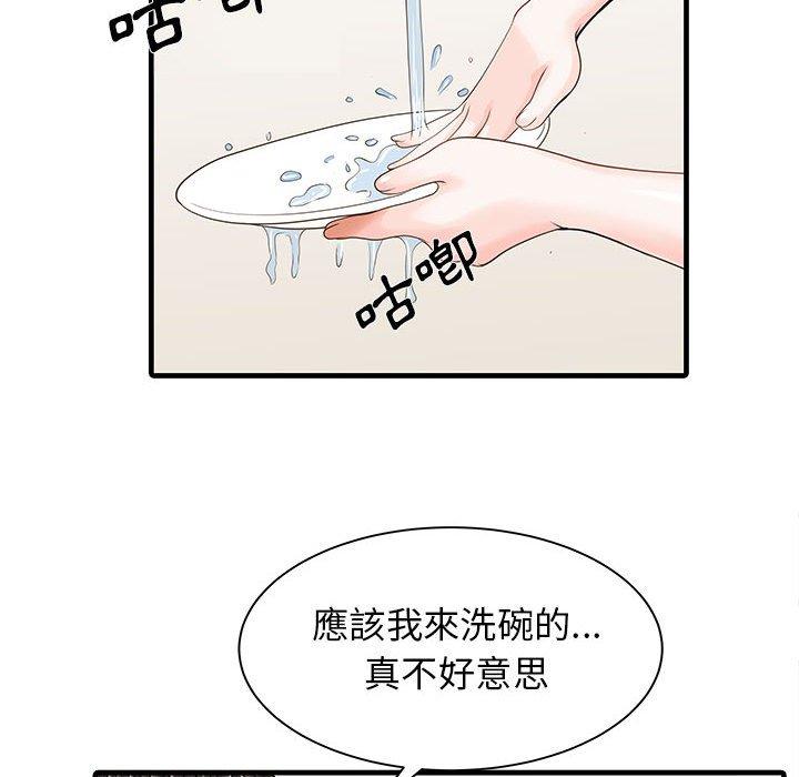 两个老婆  第1话 漫画图片32.jpg