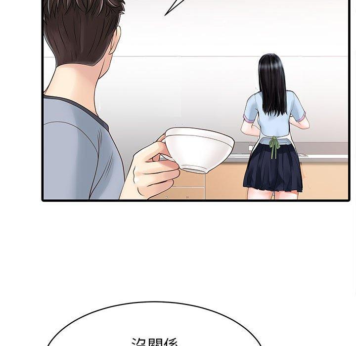 两个老婆  第1话 漫画图片33.jpg