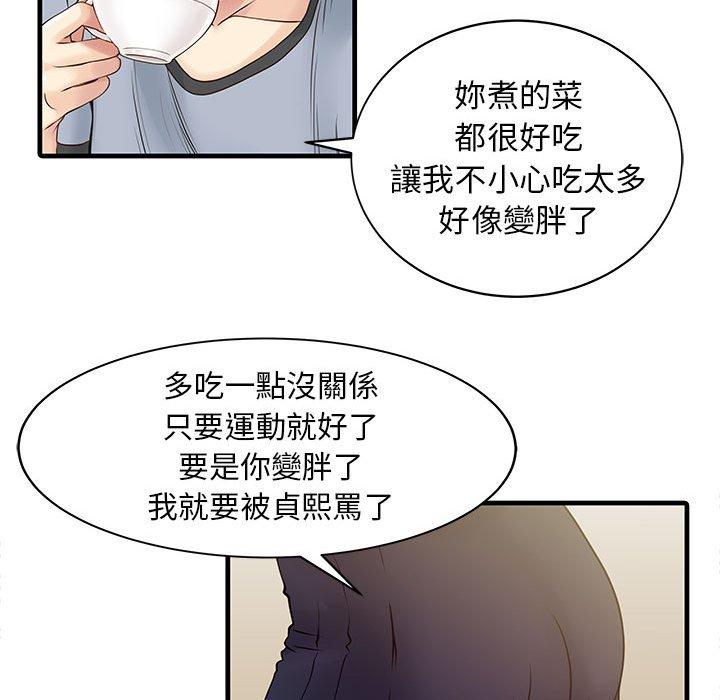 两个老婆  第1话 漫画图片35.jpg