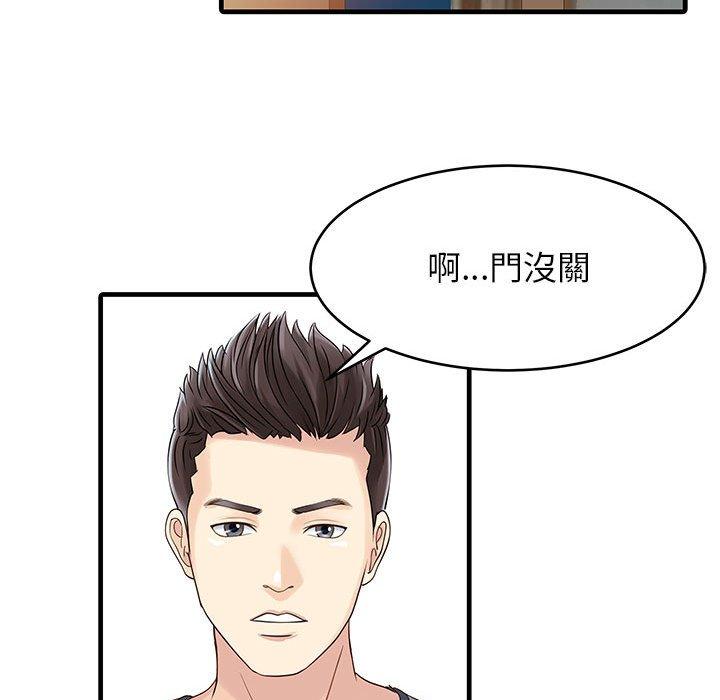 两个老婆  第1话 漫画图片42.jpg