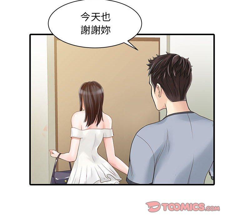 两个老婆  第1话 漫画图片50.jpg