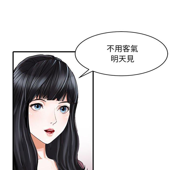 两个老婆  第1话 漫画图片51.jpg