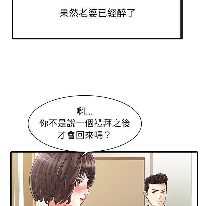 两个老婆  第1话 漫画图片68.jpg