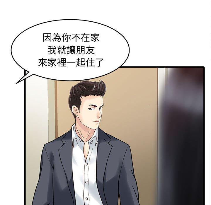 两个老婆  第1话 漫画图片70.jpg