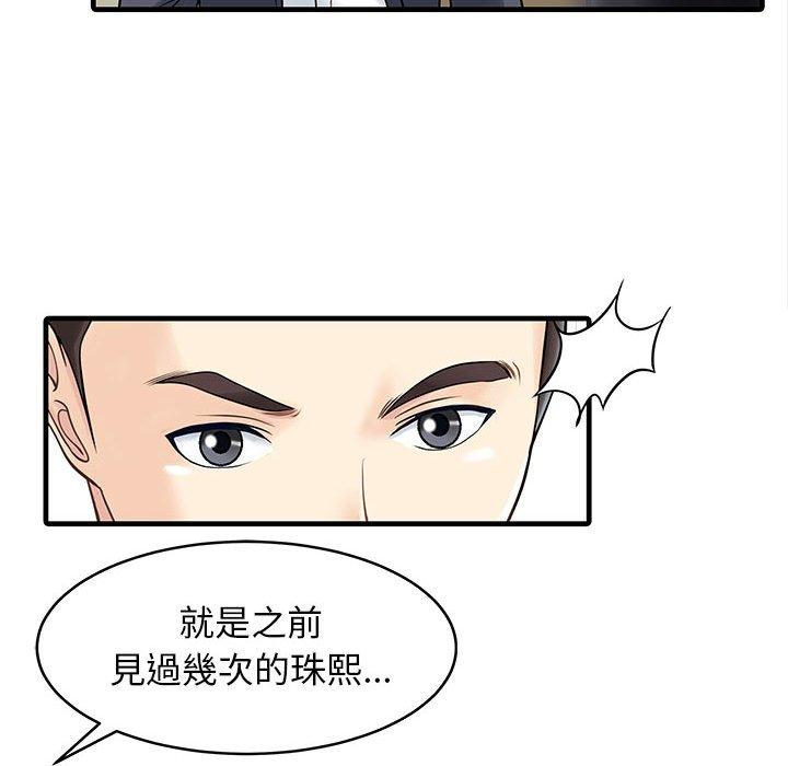 两个老婆  第1话 漫画图片71.jpg