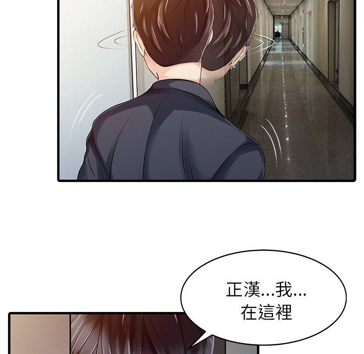 两个老婆  第10话 漫画图片18.jpg