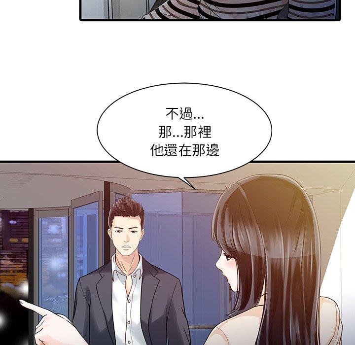 两个老婆  第10话 漫画图片20.jpg