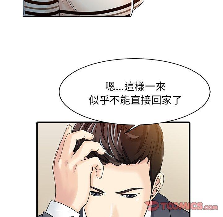 两个老婆  第10话 漫画图片26.jpg