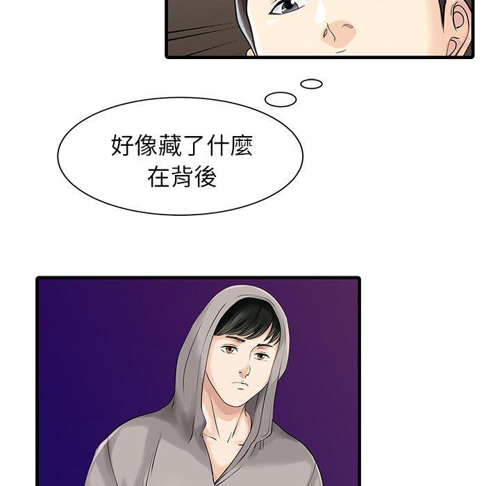 两个老婆  第10话 漫画图片38.jpg