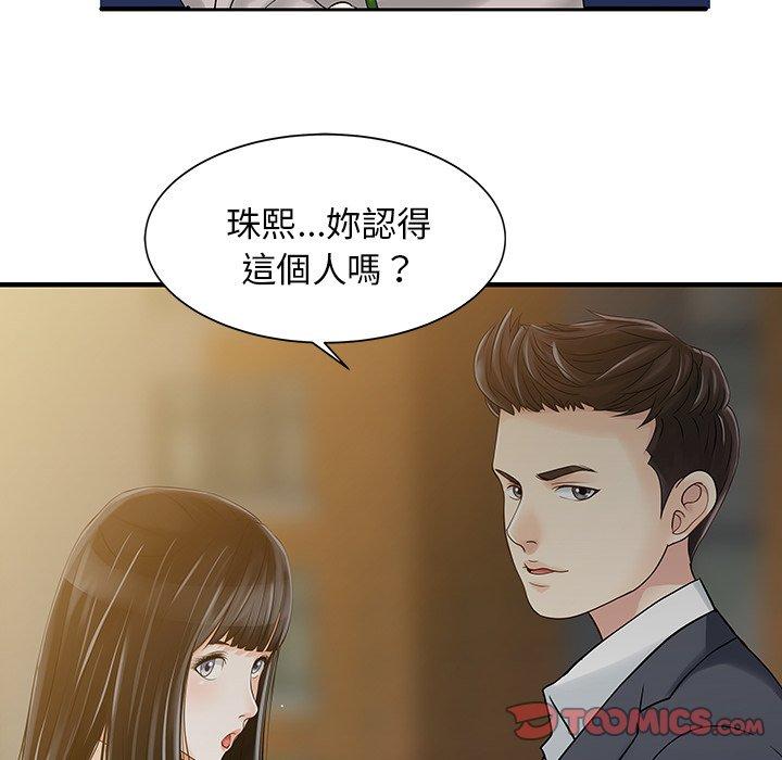 两个老婆  第10话 漫画图片44.jpg