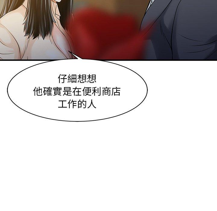 两个老婆  第10话 漫画图片47.jpg