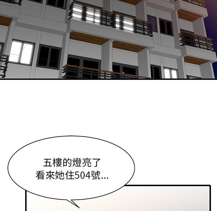 两个老婆  第10话 漫画图片50.jpg