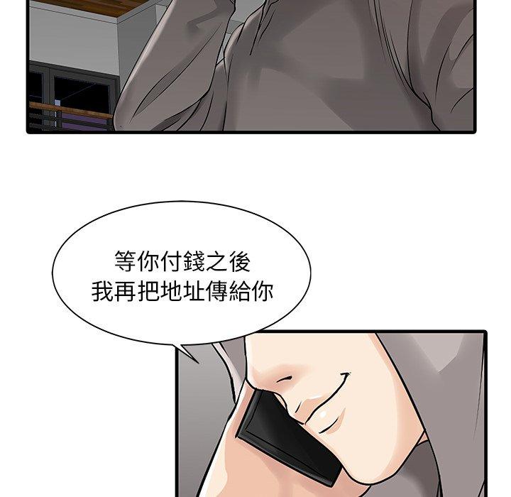 两个老婆  第10话 漫画图片54.jpg