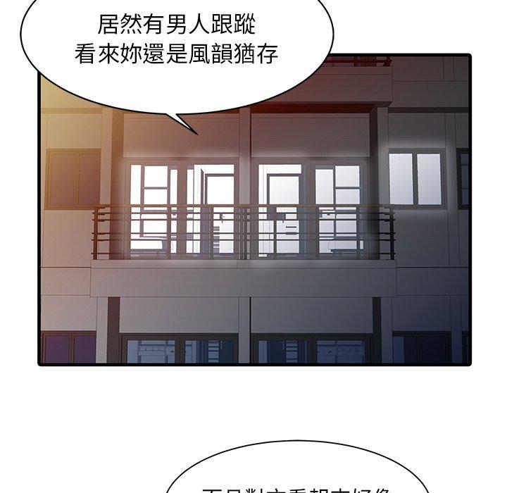 两个老婆  第10话 漫画图片55.jpg