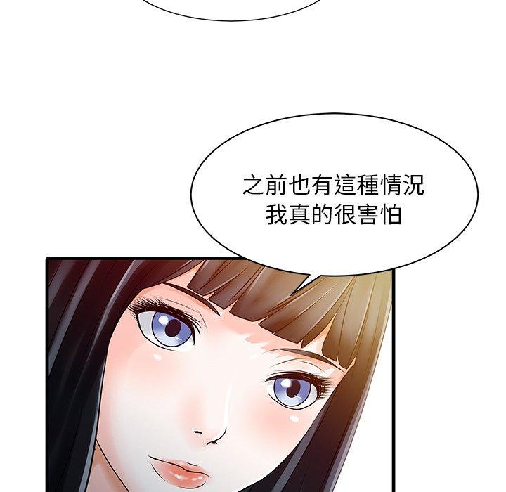 两个老婆  第10话 漫画图片58.jpg